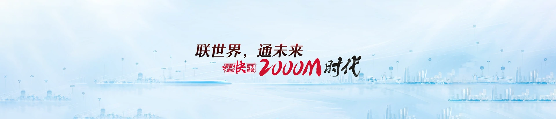 申扎县联通宽带