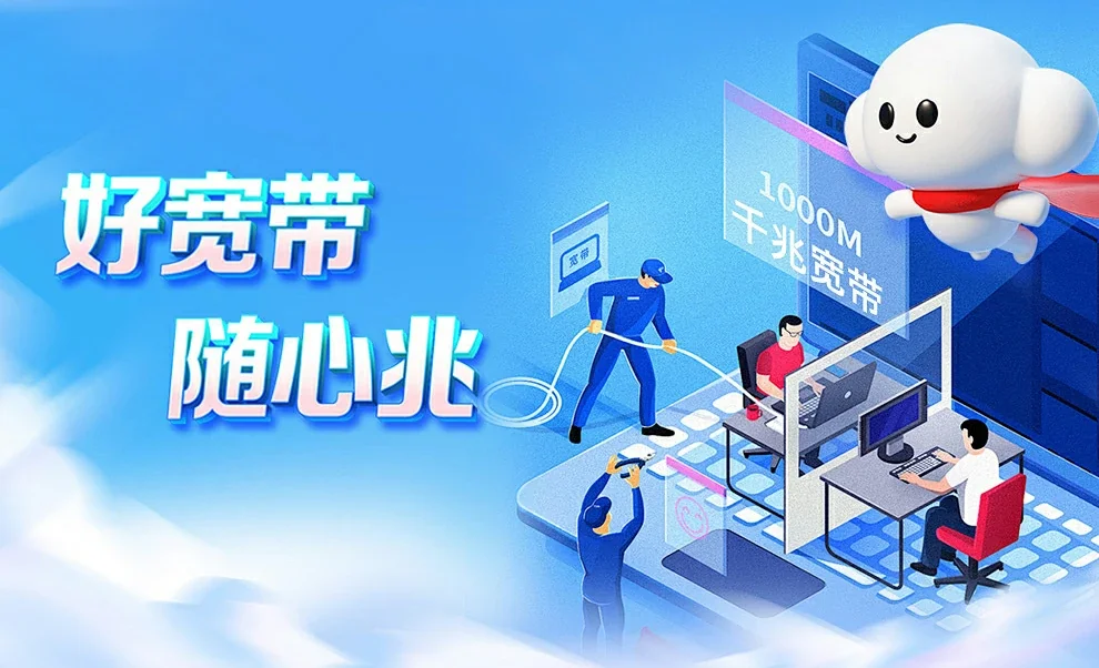 申扎县中国联通